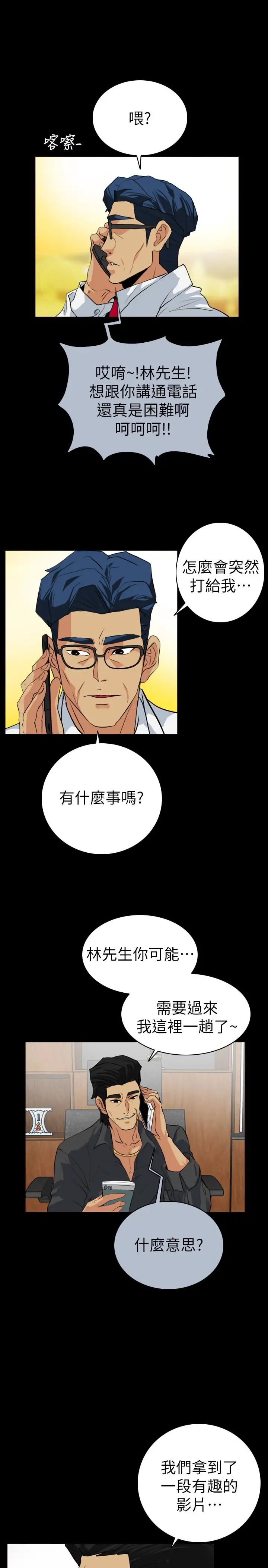 隐密的诱惑[顶通]韩漫全集-第22話-老婆的私生活无删减无遮挡章节图片 