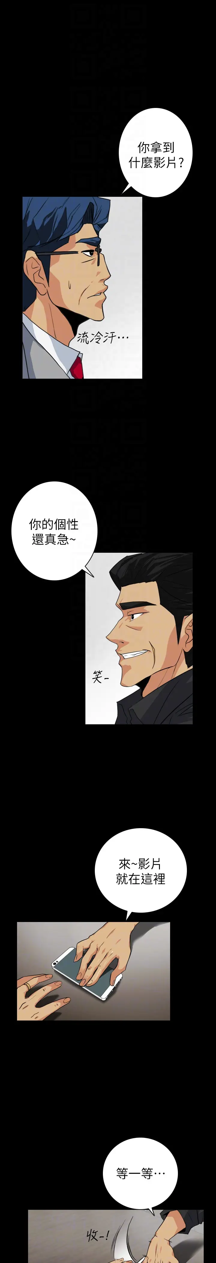 隐密的诱惑[顶通]韩漫全集-第22話-老婆的私生活无删减无遮挡章节图片 