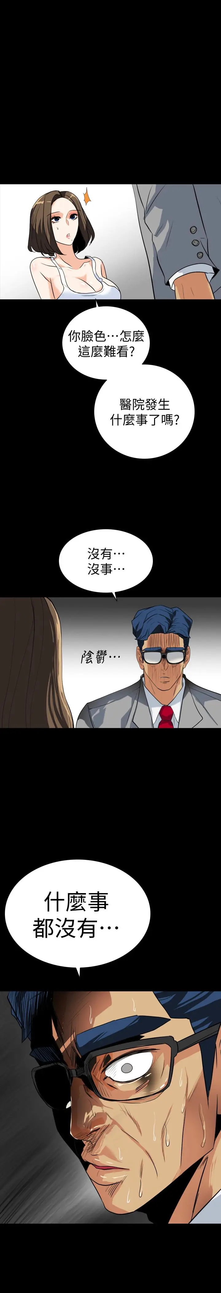 隐密的诱惑[顶通]韩漫全集-第22話-老婆的私生活无删减无遮挡章节图片 