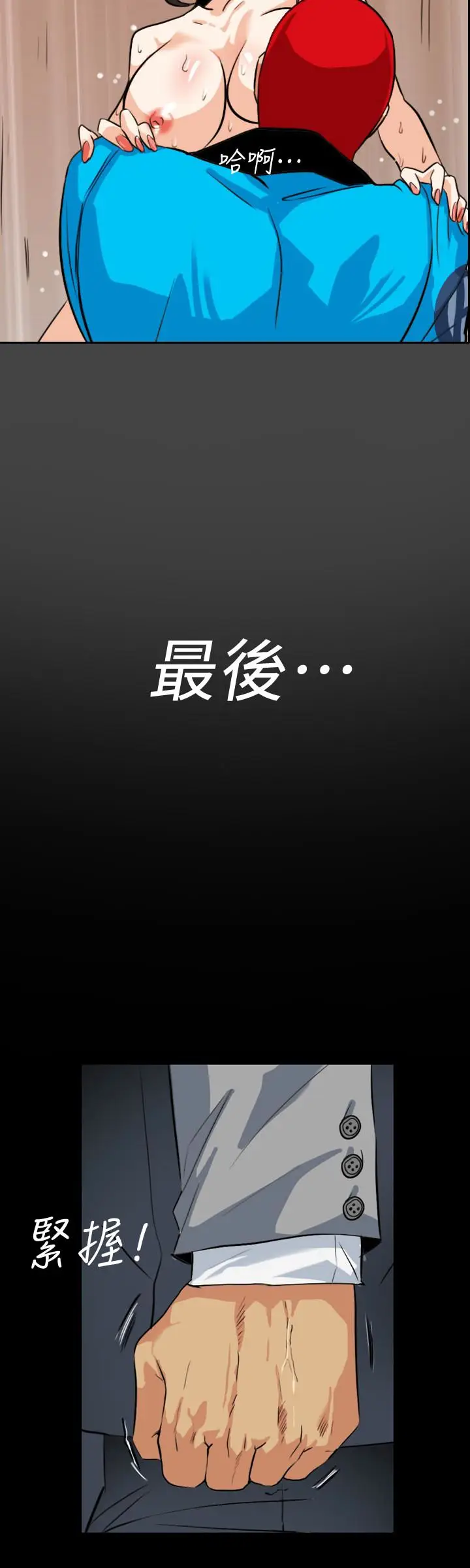 隐密的诱惑[顶通]韩漫全集-第22話-老婆的私生活无删减无遮挡章节图片 