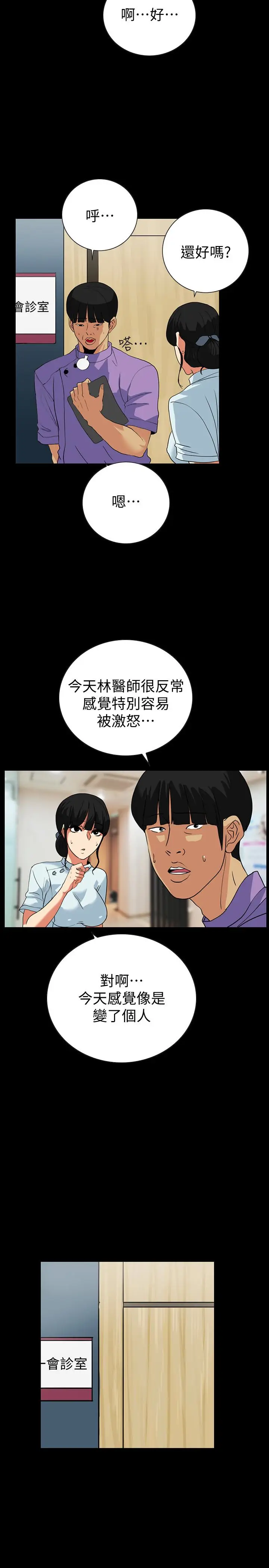 隐密的诱惑[顶通]韩漫全集-第23話-只要有錢你什麼都肯幹吧?无删减无遮挡章节图片 
