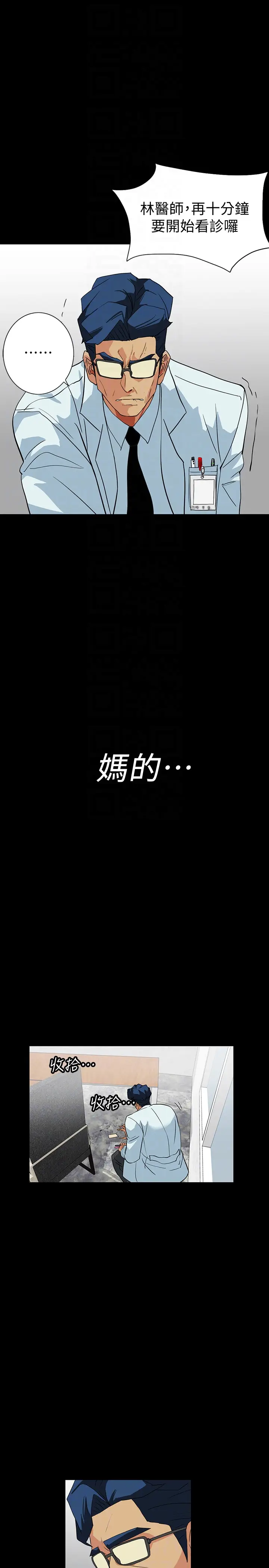 隐密的诱惑[顶通]韩漫全集-第23話-只要有錢你什麼都肯幹吧?无删减无遮挡章节图片 
