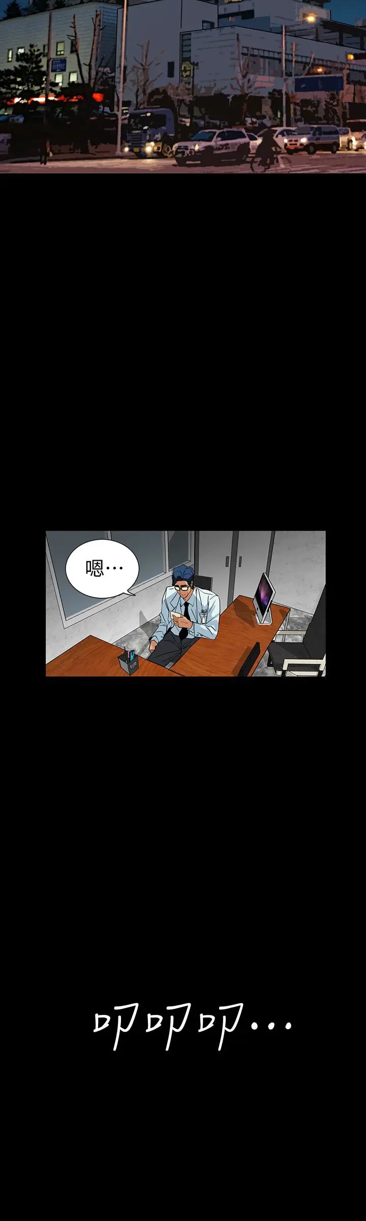 隐密的诱惑[顶通]韩漫全集-第23話-只要有錢你什麼都肯幹吧?无删减无遮挡章节图片 