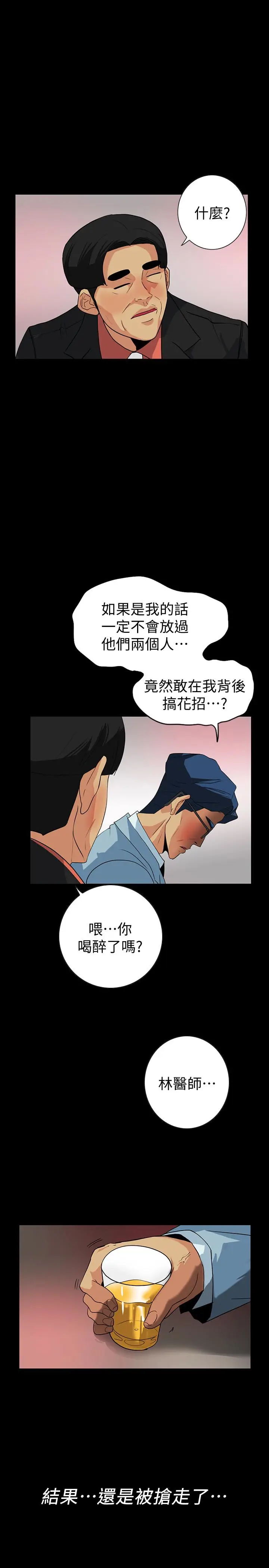 隐密的诱惑[顶通]韩漫全集-第23話-只要有錢你什麼都肯幹吧?无删减无遮挡章节图片 