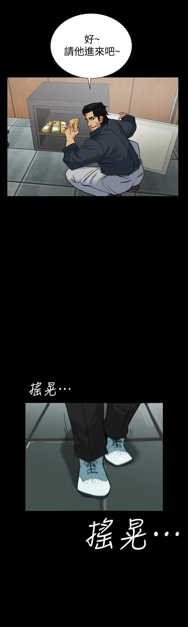 隐密的诱惑[顶通]韩漫全集-第23話-只要有錢你什麼都肯幹吧?无删减无遮挡章节图片 