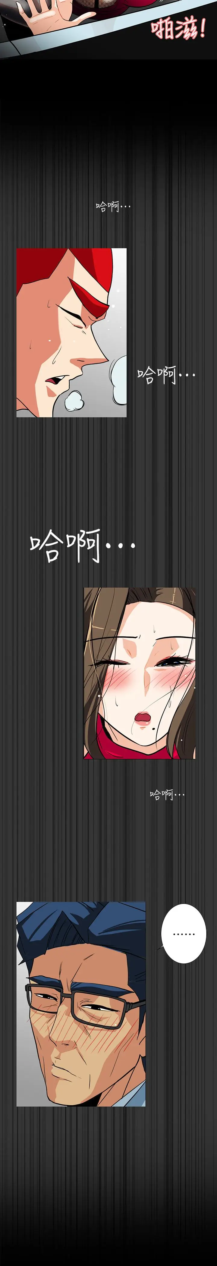 隐密的诱惑[顶通]韩漫全集-第23話-只要有錢你什麼都肯幹吧?无删减无遮挡章节图片 