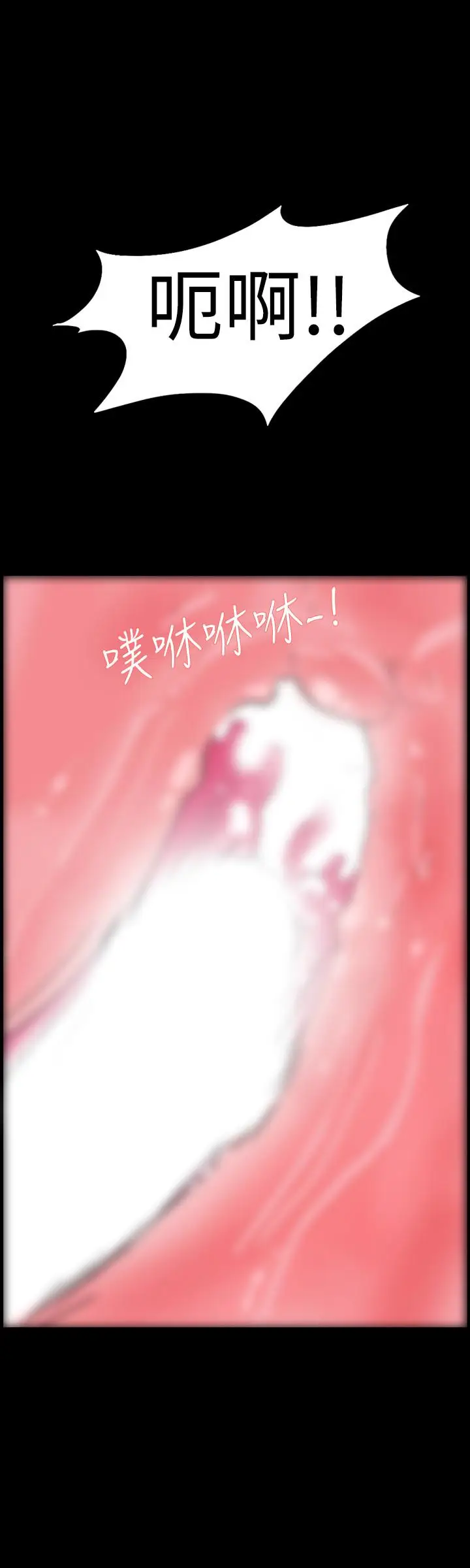 隐密的诱惑[顶通]韩漫全集-第24話-秘密車震无删减无遮挡章节图片 