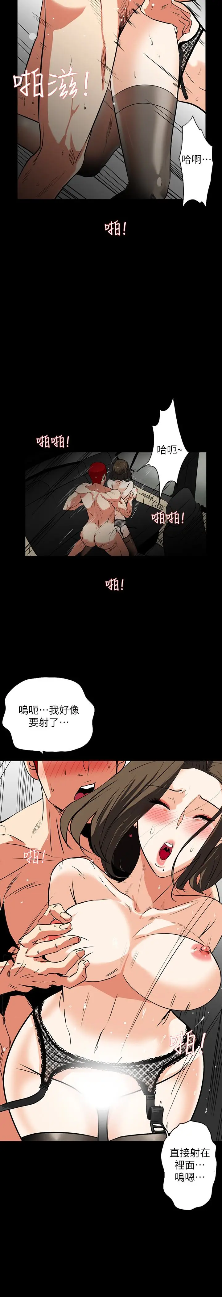 隐密的诱惑[顶通]韩漫全集-第24話-秘密車震无删减无遮挡章节图片 