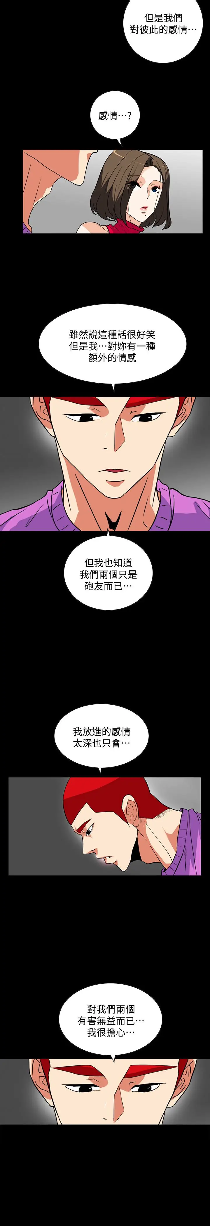 隐密的诱惑[顶通]韩漫全集-第24話-秘密車震无删减无遮挡章节图片 