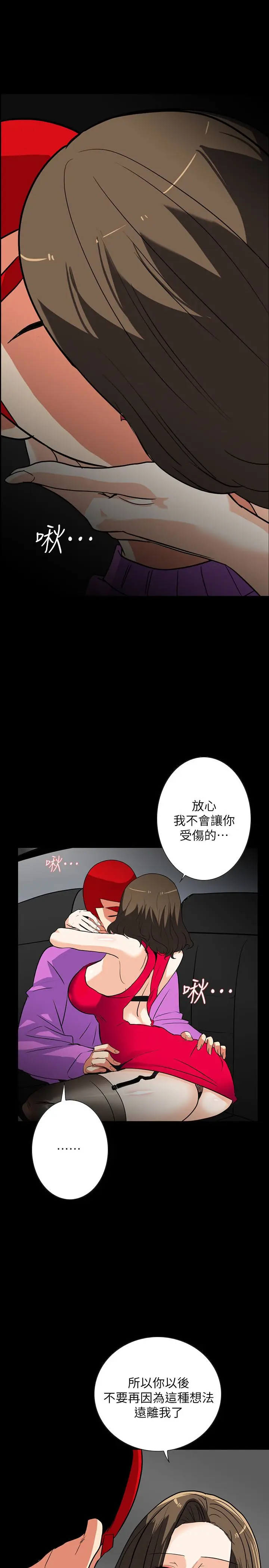 隐密的诱惑[顶通]韩漫全集-第24話-秘密車震无删减无遮挡章节图片 