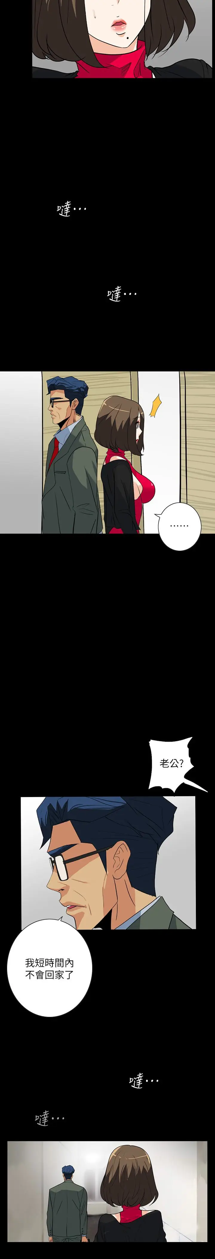 隐密的诱惑[顶通]韩漫全集-第24話-秘密車震无删减无遮挡章节图片 