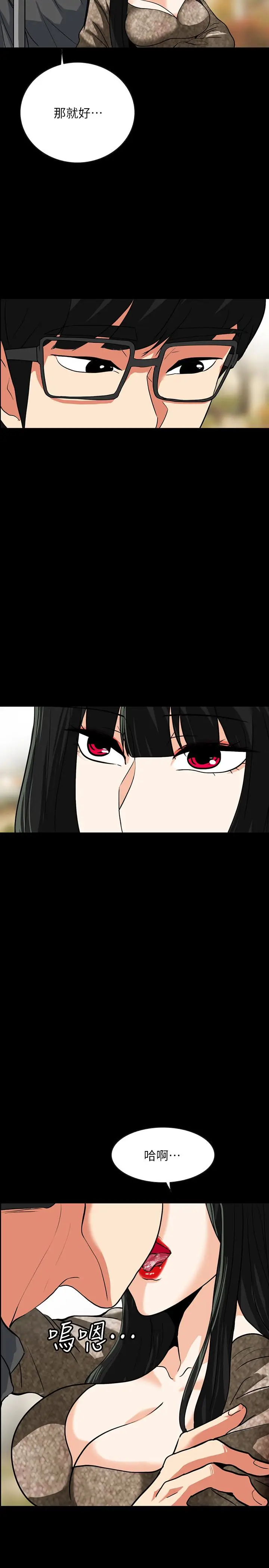 隐密的诱惑[顶通]韩漫全集-第24話-秘密車震无删减无遮挡章节图片 