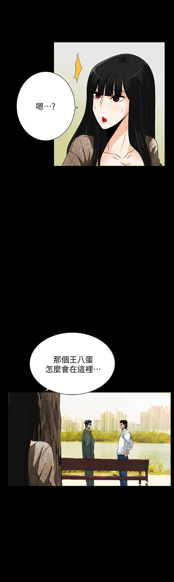 隐密的诱惑[顶通]韩漫全集-第24話-秘密車震无删减无遮挡章节图片 