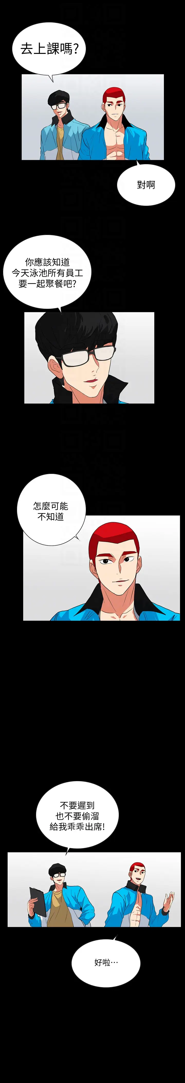 隐密的诱惑[顶通]韩漫全集-第25話-陷入危險的大根无删减无遮挡章节图片 