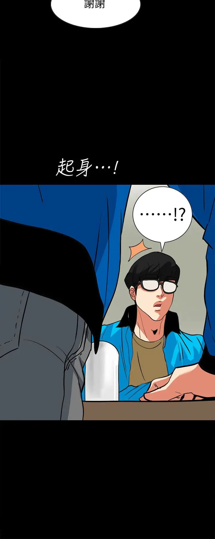 隐密的诱惑[顶通]韩漫全集-第25話-陷入危險的大根无删减无遮挡章节图片 