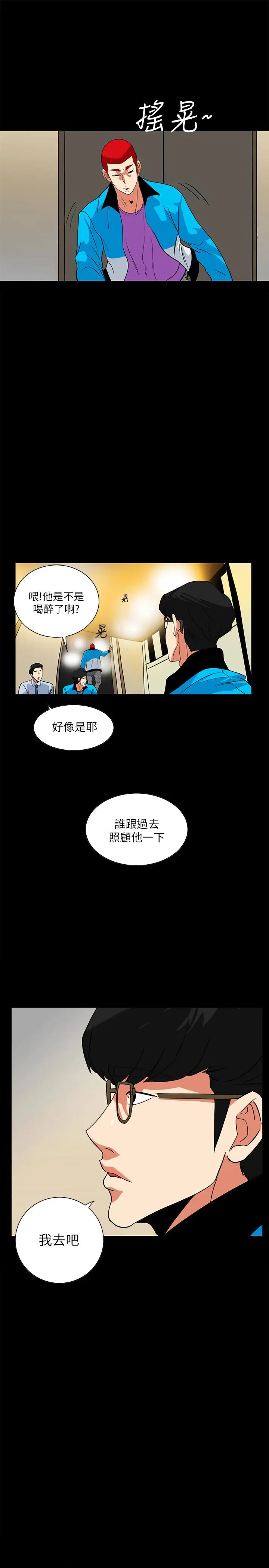 隐密的诱惑[顶通]韩漫全集-第25話-陷入危險的大根无删减无遮挡章节图片 