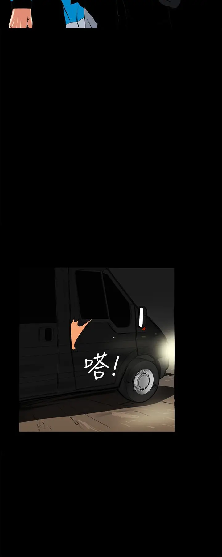 隐密的诱惑[顶通]韩漫全集-第25話-陷入危險的大根无删减无遮挡章节图片 