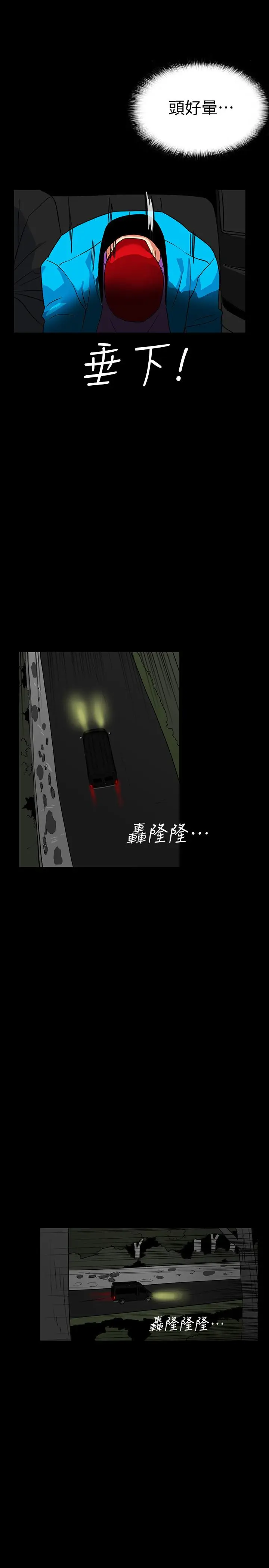 隐密的诱惑[顶通]韩漫全集-第25話-陷入危險的大根无删减无遮挡章节图片 