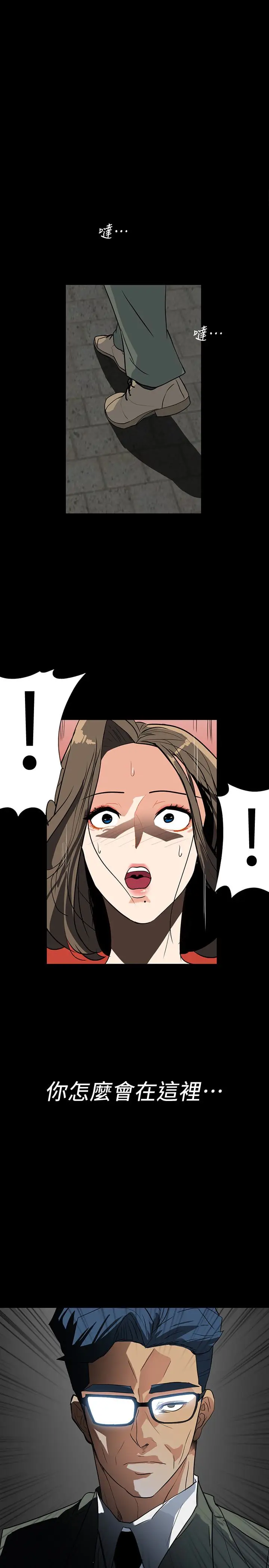 隐密的诱惑[顶通]韩漫全集-第27話-這次輪到妳受罪了无删减无遮挡章节图片 
