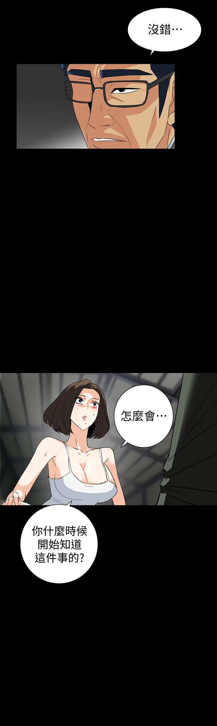 隐密的诱惑[顶通]韩漫全集-第27話-這次輪到妳受罪了无删减无遮挡章节图片 