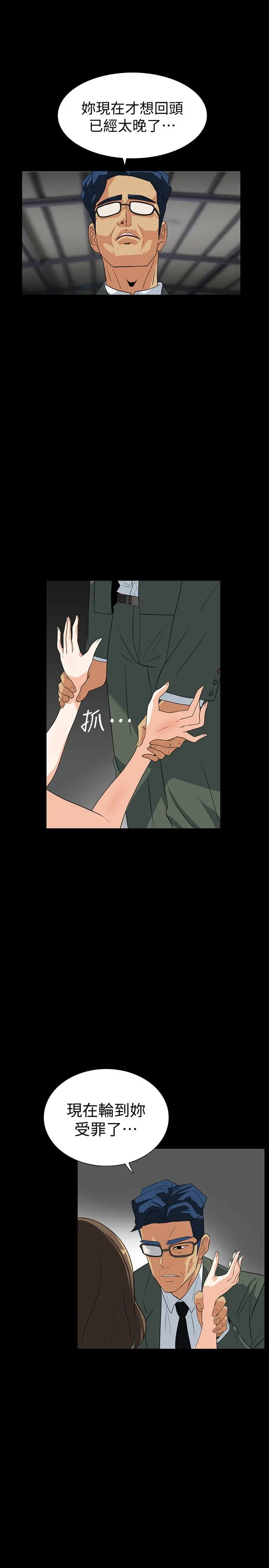 隐密的诱惑[顶通]韩漫全集-第27話-這次輪到妳受罪了无删减无遮挡章节图片 