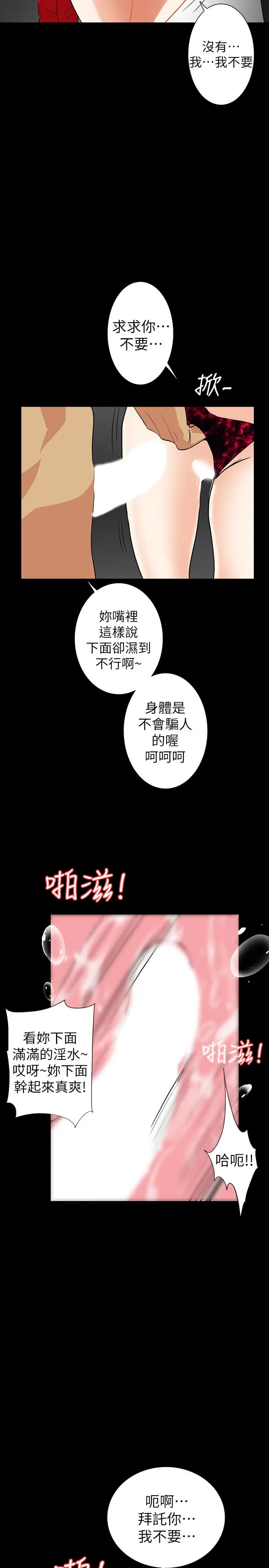 隐密的诱惑[顶通]韩漫全集-第27話-這次輪到妳受罪了无删减无遮挡章节图片 
