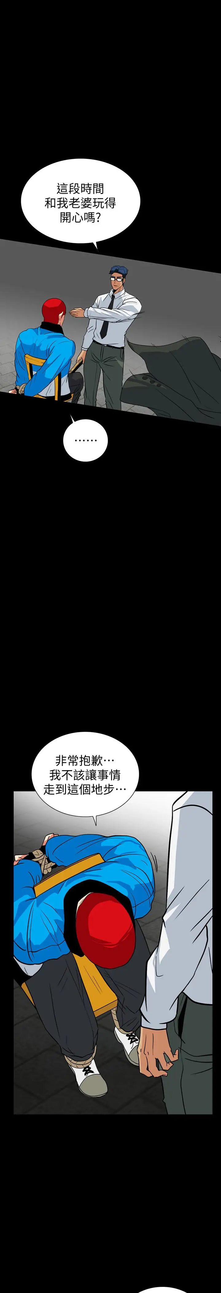 隐密的诱惑[顶通]韩漫全集-第27話-這次輪到妳受罪了无删减无遮挡章节图片 