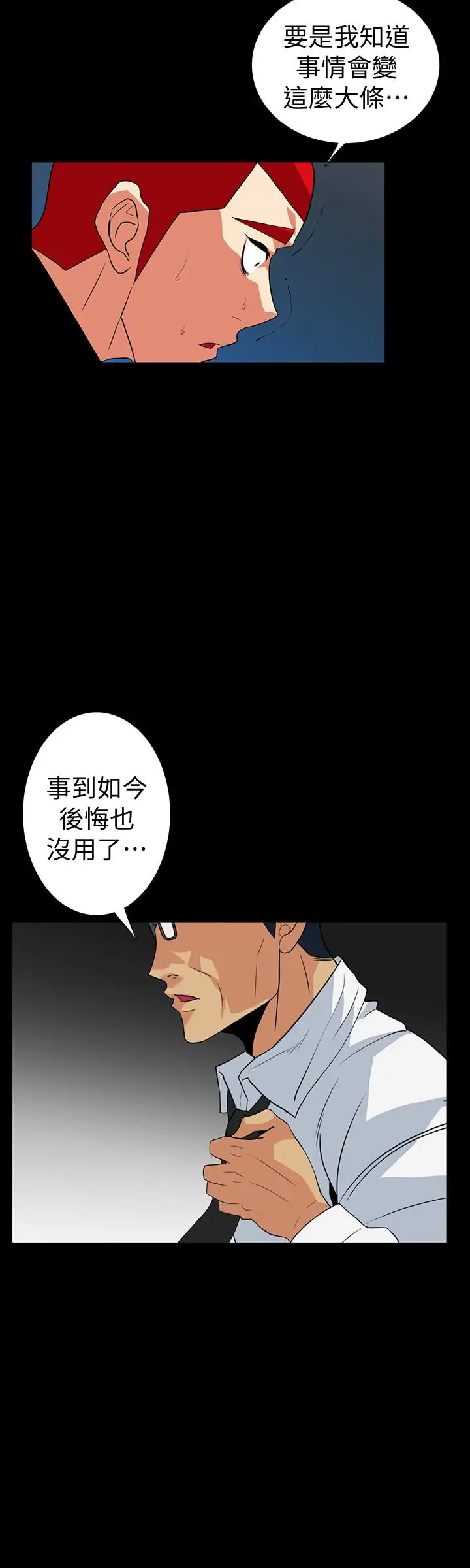 隐密的诱惑[顶通]韩漫全集-第27話-這次輪到妳受罪了无删减无遮挡章节图片 