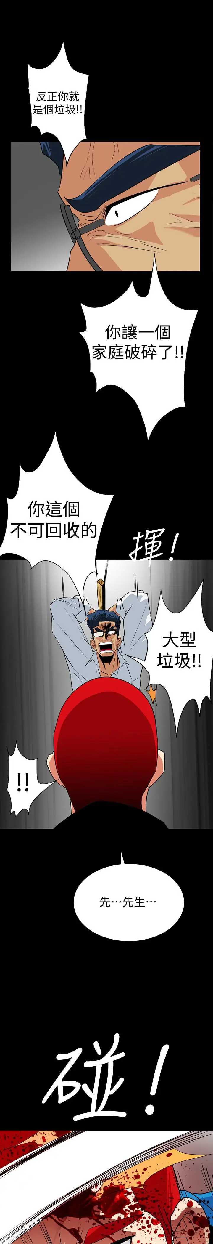 隐密的诱惑[顶通]韩漫全集-第27話-這次輪到妳受罪了无删减无遮挡章节图片 