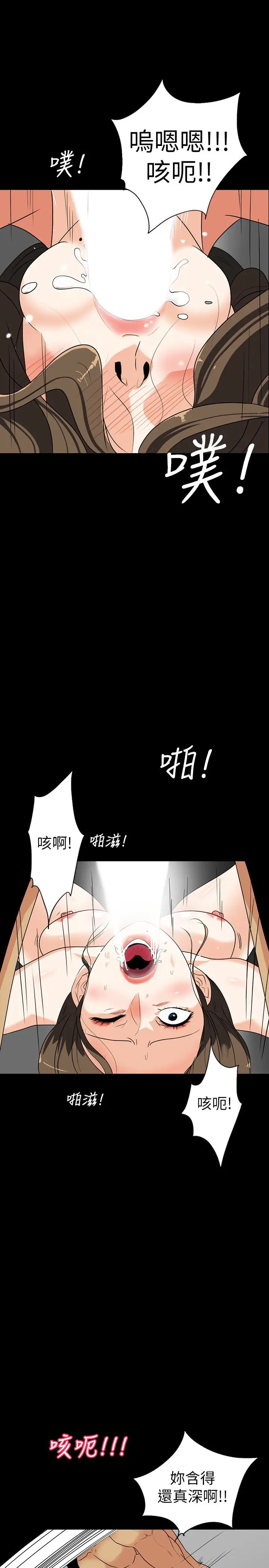 隐密的诱惑[顶通]韩漫全集-第28話-在眼前被強暴的老婆无删减无遮挡章节图片 
