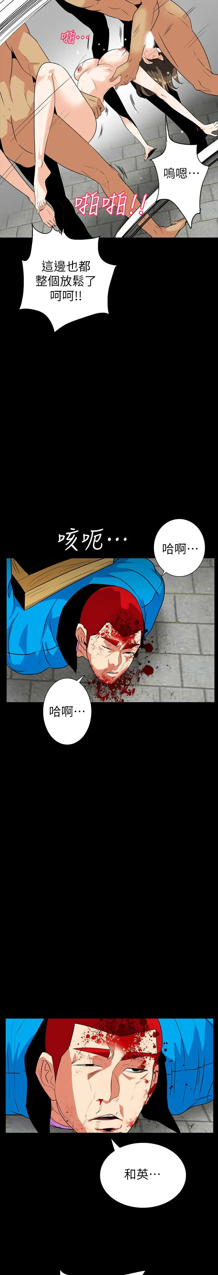 隐密的诱惑[顶通]韩漫全集-第28話-在眼前被強暴的老婆无删减无遮挡章节图片 