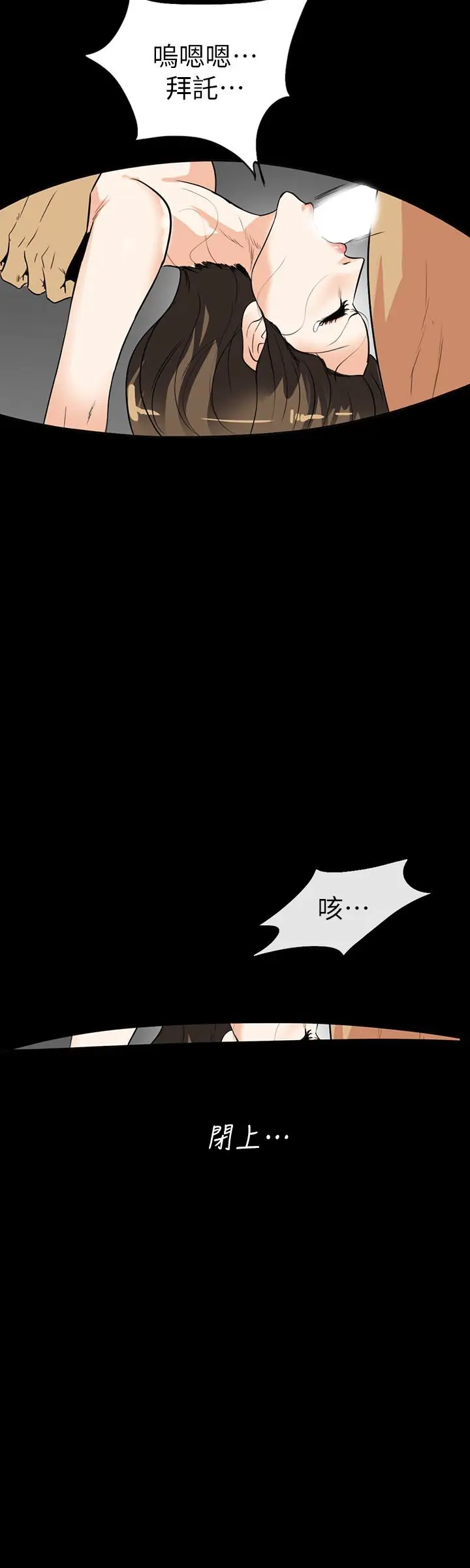 隐密的诱惑[顶通]韩漫全集-第28話-在眼前被強暴的老婆无删减无遮挡章节图片 