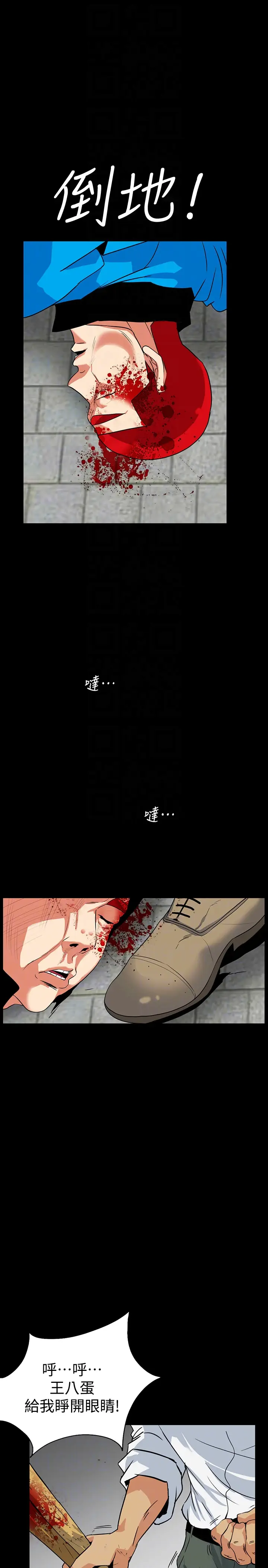 隐密的诱惑[顶通]韩漫全集-第28話-在眼前被強暴的老婆无删减无遮挡章节图片 