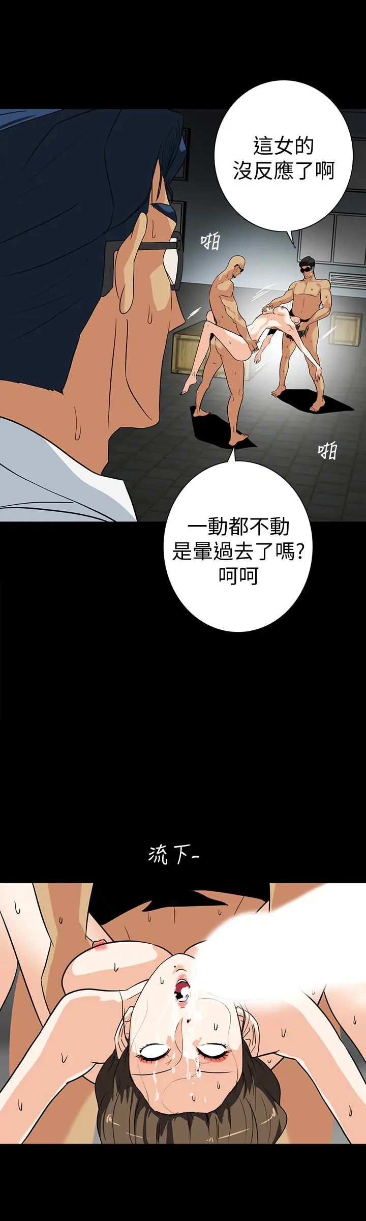 隐密的诱惑[顶通]韩漫全集-第28話-在眼前被強暴的老婆无删减无遮挡章节图片 