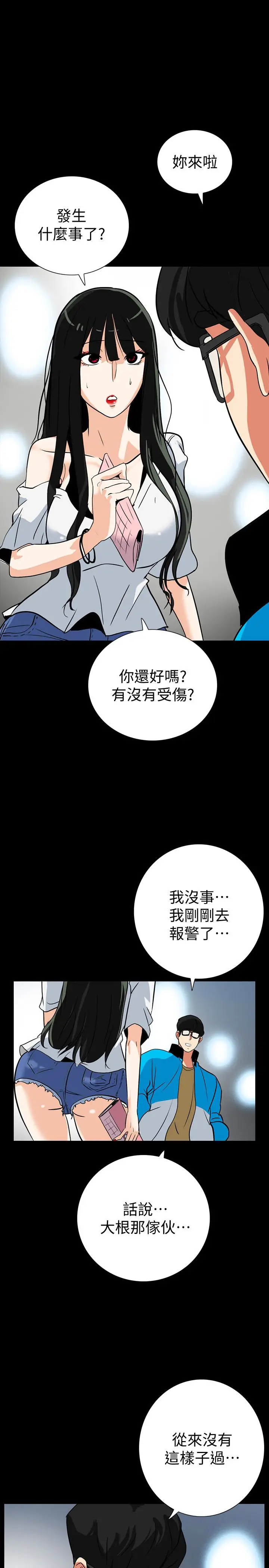 隐密的诱惑[顶通]韩漫全集-第28話-在眼前被強暴的老婆无删减无遮挡章节图片 