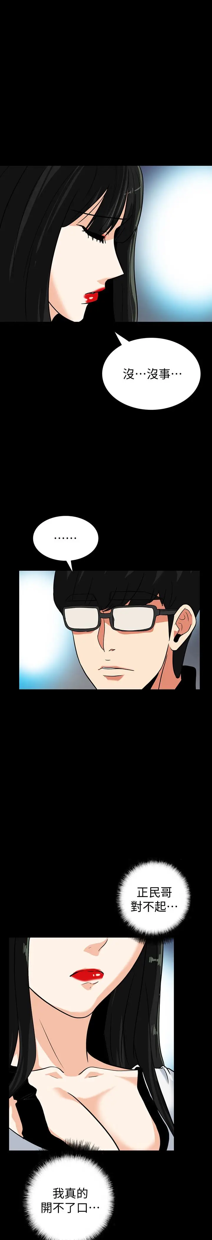隐密的诱惑[顶通]韩漫全集-第28話-在眼前被強暴的老婆无删减无遮挡章节图片 