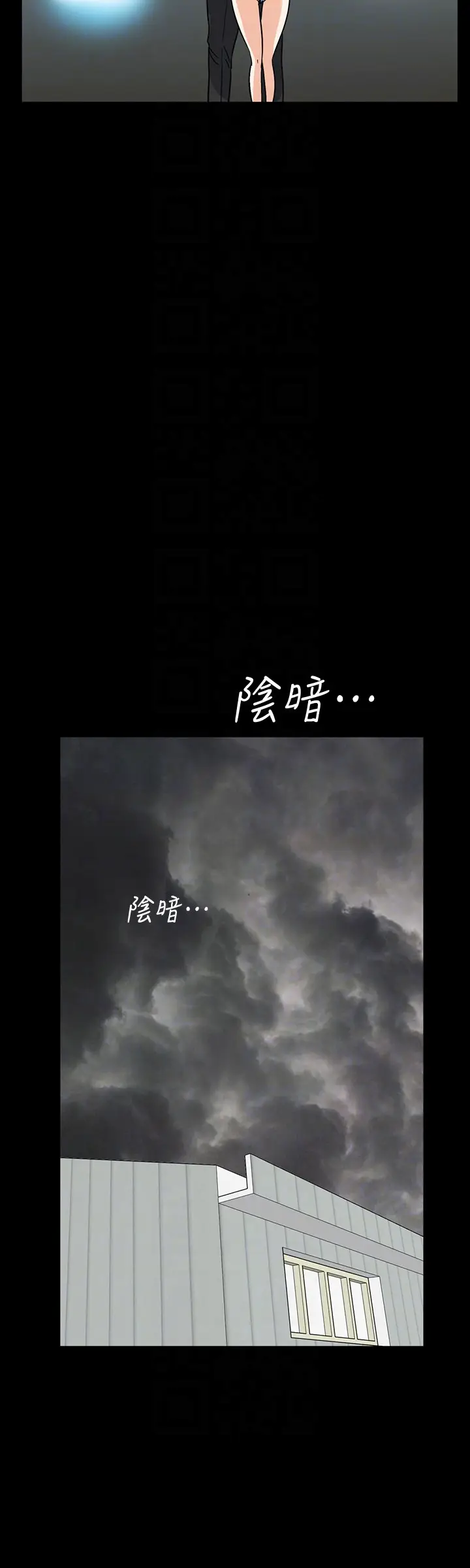 隐密的诱惑[顶通]韩漫全集-第28話-在眼前被強暴的老婆无删减无遮挡章节图片 