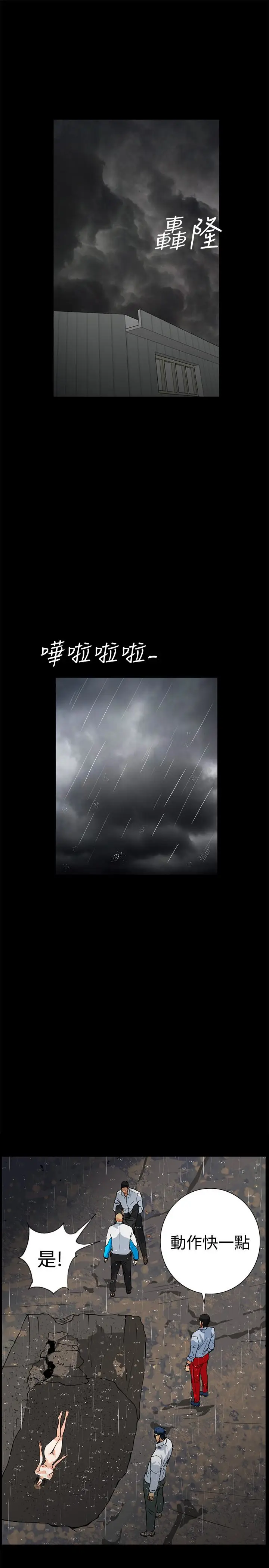 隐密的诱惑[顶通]韩漫全集-第29話-下落不明的和英无删减无遮挡章节图片 