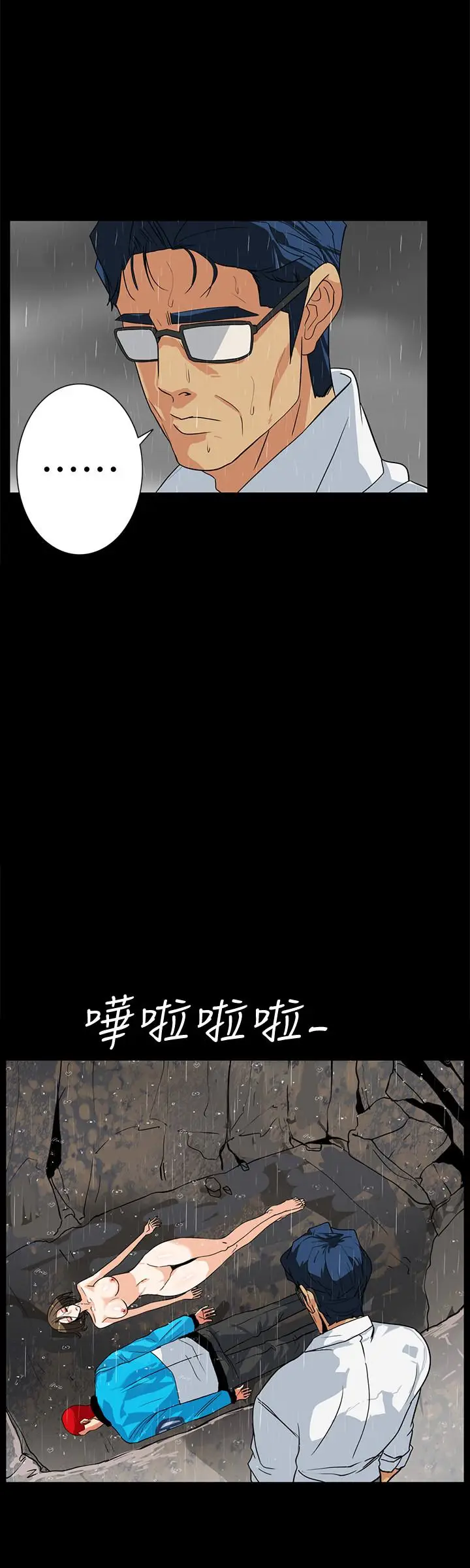 隐密的诱惑[顶通]韩漫全集-第29話-下落不明的和英无删减无遮挡章节图片 