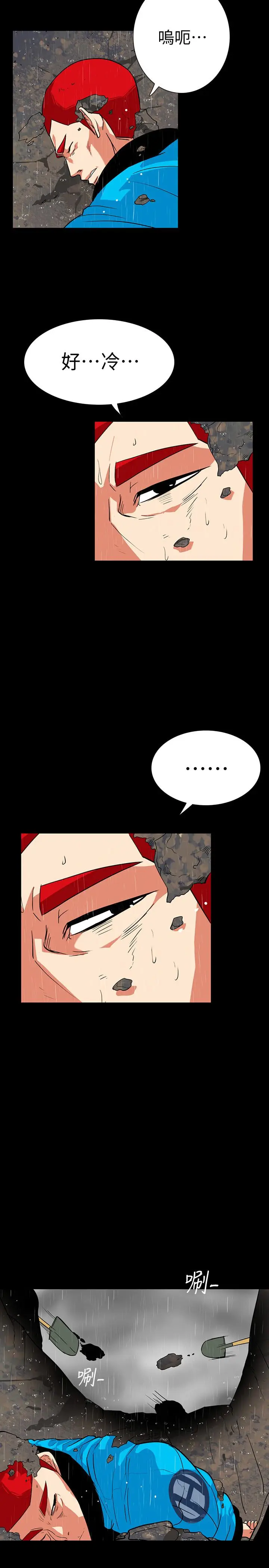 隐密的诱惑[顶通]韩漫全集-第29話-下落不明的和英无删减无遮挡章节图片 
