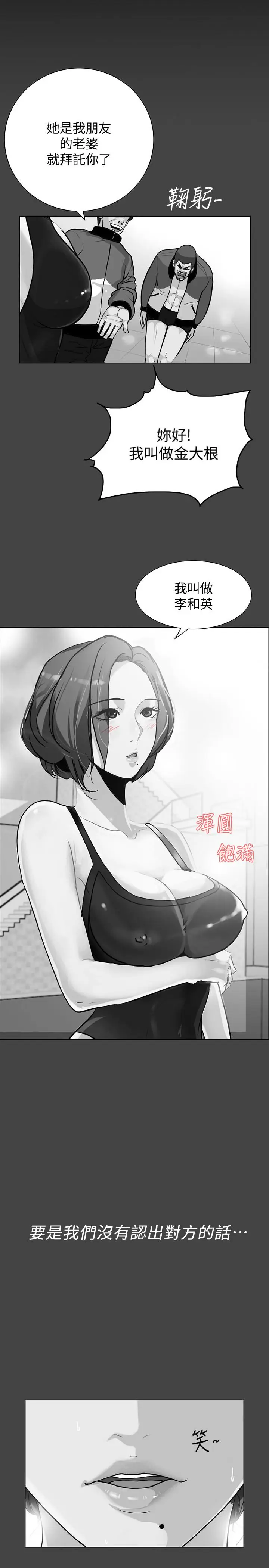 隐密的诱惑[顶通]韩漫全集-第29話-下落不明的和英无删减无遮挡章节图片 