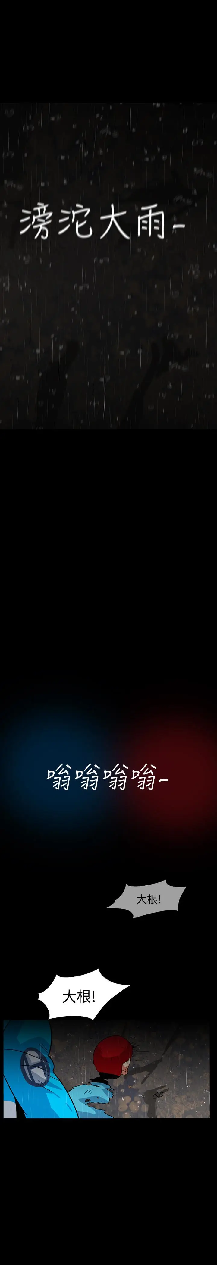 隐密的诱惑[顶通]韩漫全集-第29話-下落不明的和英无删减无遮挡章节图片 