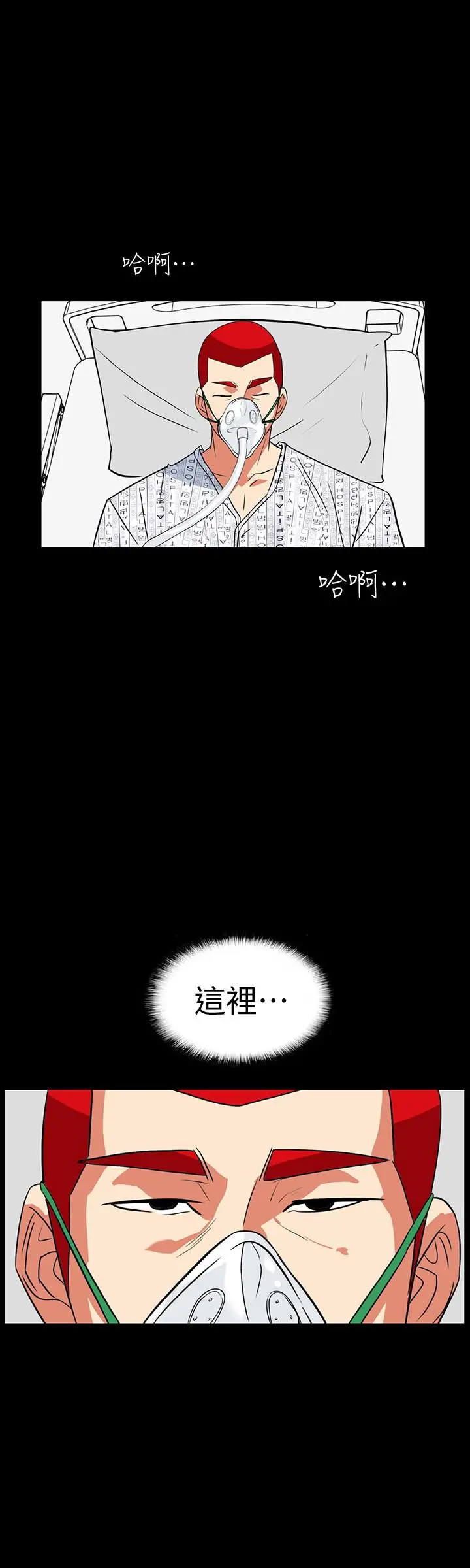 隐密的诱惑[顶通]韩漫全集-第29話-下落不明的和英无删减无遮挡章节图片 