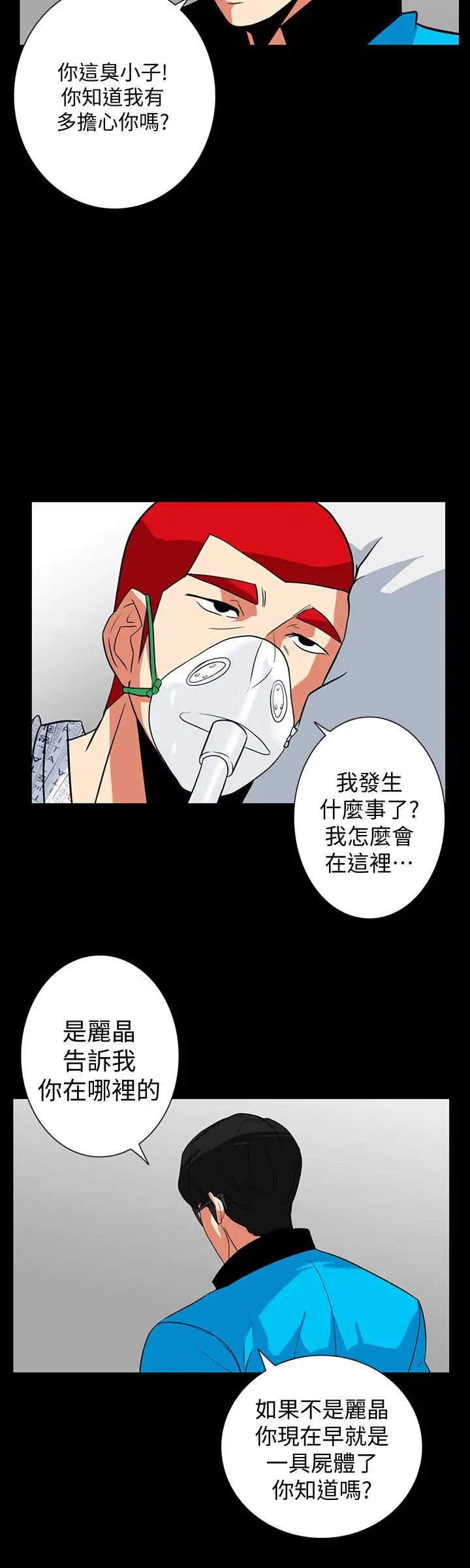 隐密的诱惑[顶通]韩漫全集-第29話-下落不明的和英无删减无遮挡章节图片 