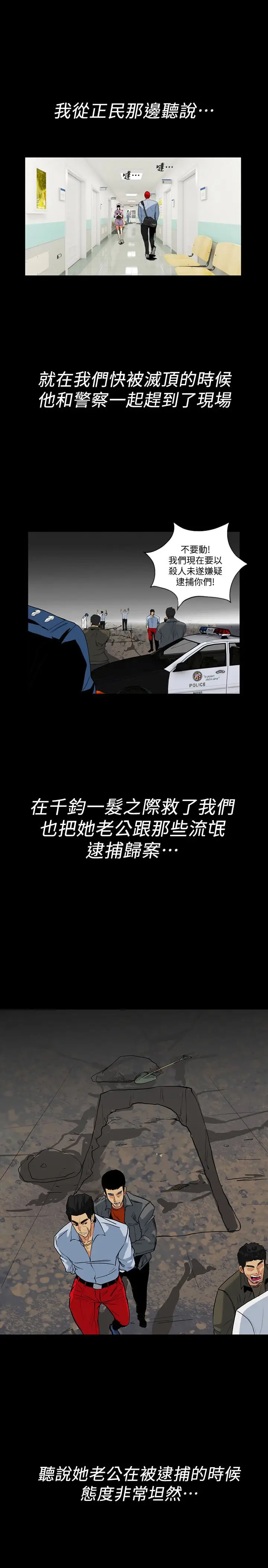 隐密的诱惑[顶通]韩漫全集-最終話-似曾相識的女人无删减无遮挡章节图片 