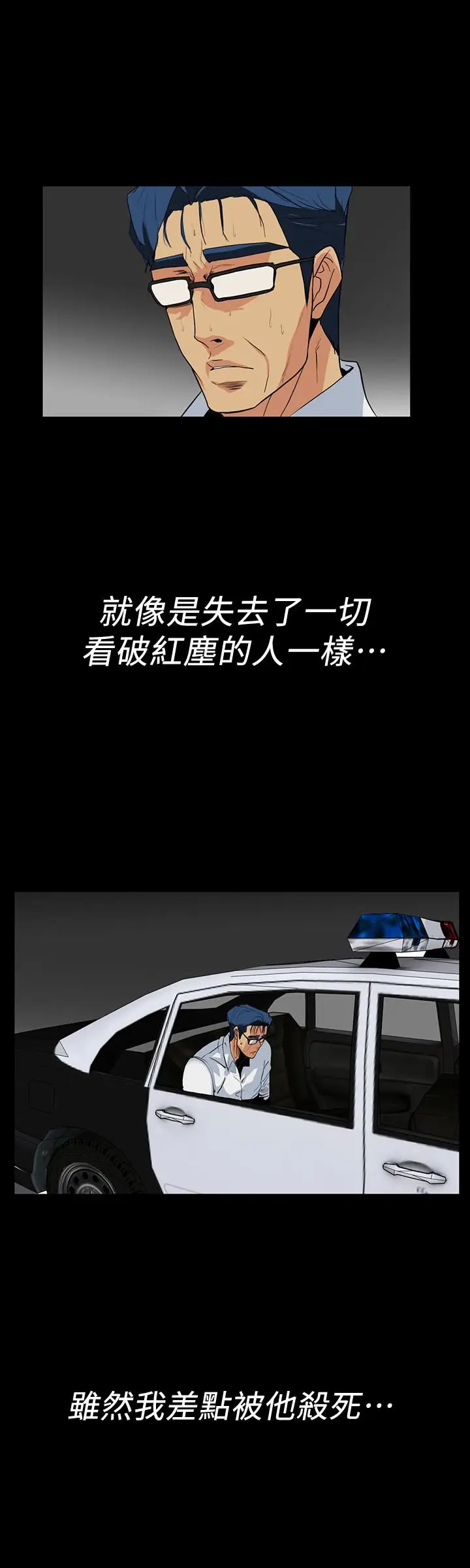 隐密的诱惑[顶通]韩漫全集-最終話-似曾相識的女人无删减无遮挡章节图片 