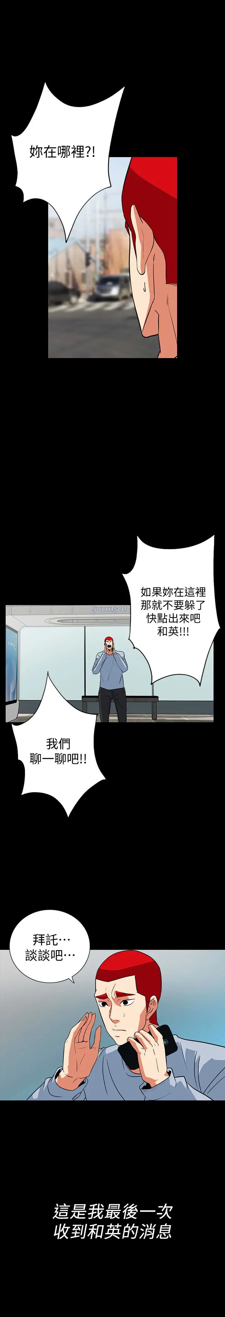 隐密的诱惑[顶通]韩漫全集-最終話-似曾相識的女人无删减无遮挡章节图片 