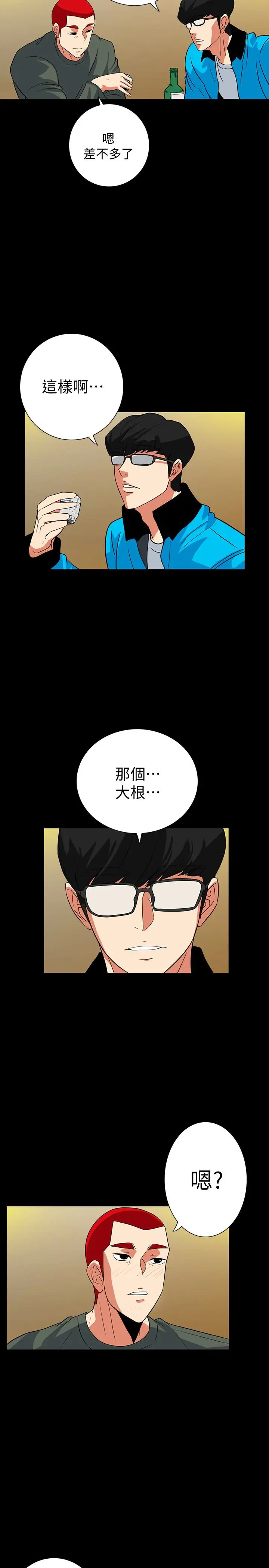 隐密的诱惑[顶通]韩漫全集-最終話-似曾相識的女人无删减无遮挡章节图片 