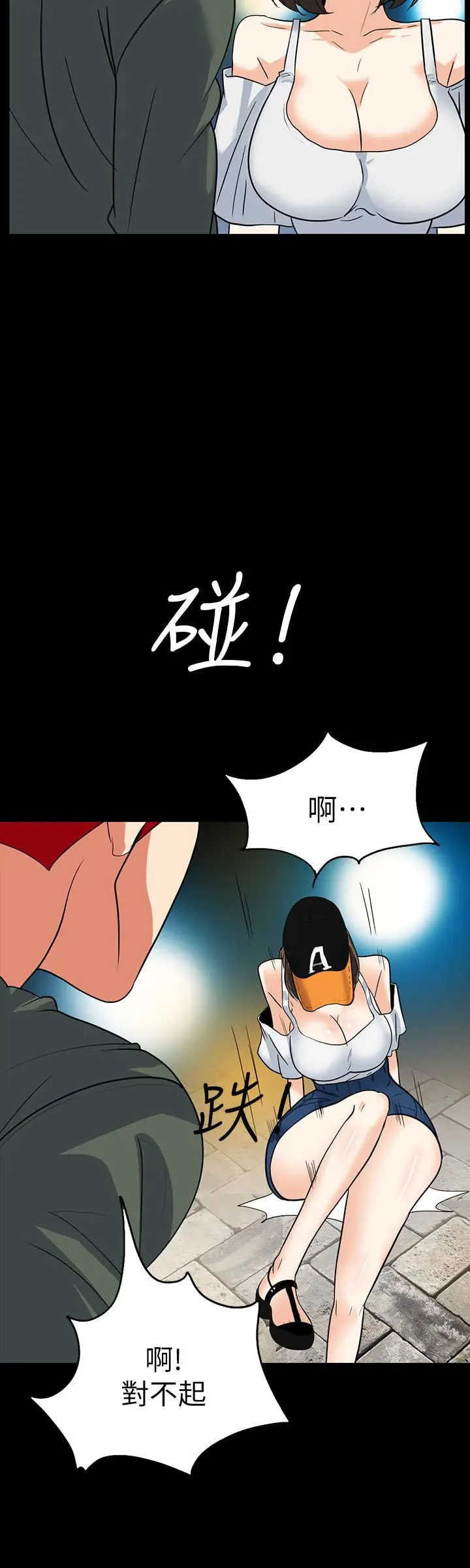 隐密的诱惑[顶通]韩漫全集-最終話-似曾相識的女人无删减无遮挡章节图片 