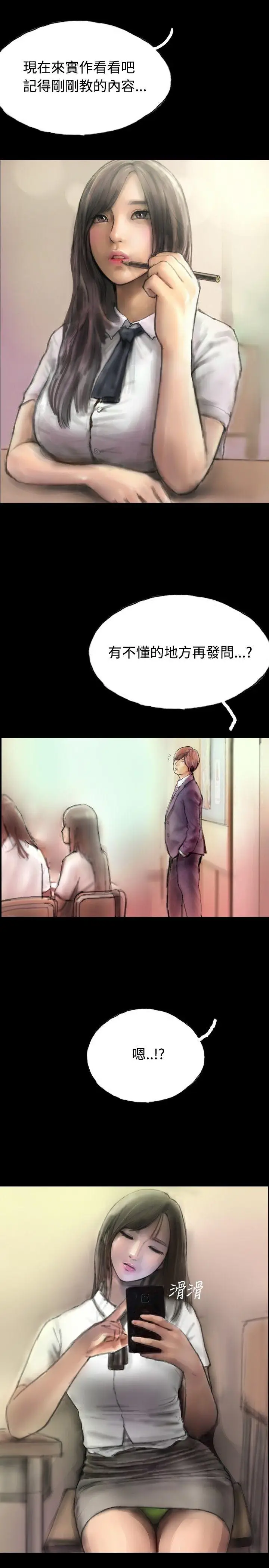啵啵啵[顶通]韩漫全集-第1話无删减无遮挡章节图片 